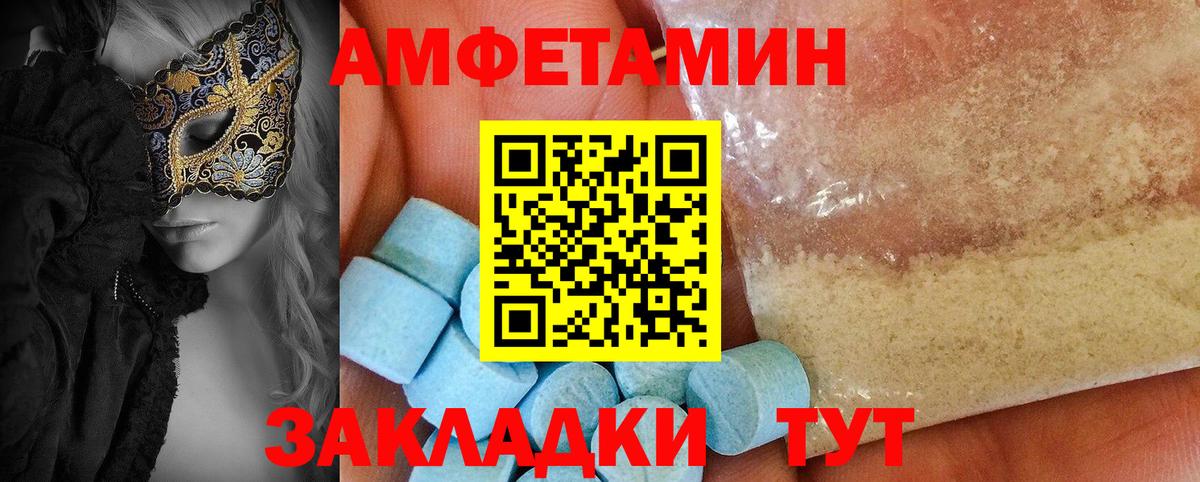 Анапа  Amphetamine  Вход с VPN  Amphetamine VHQ 