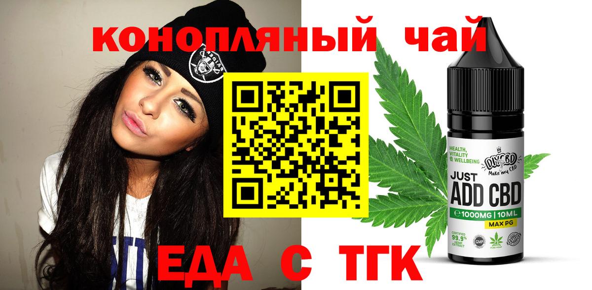 Анапа  Cannafood марихуана  Вход с VPN 