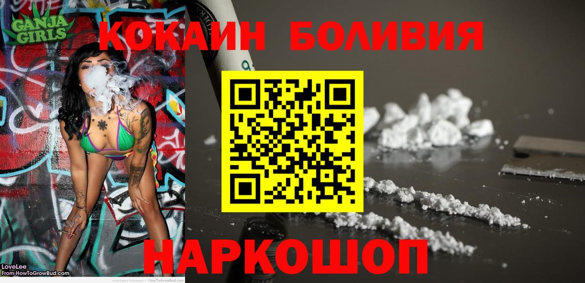 Кокаин Боливия Анапа