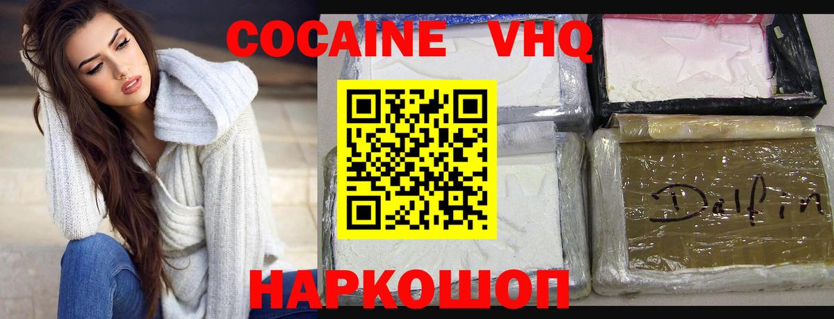 цена наркотик  КОКАИН Перу  Анапа  Вход с VPN  Кокаин 97% 