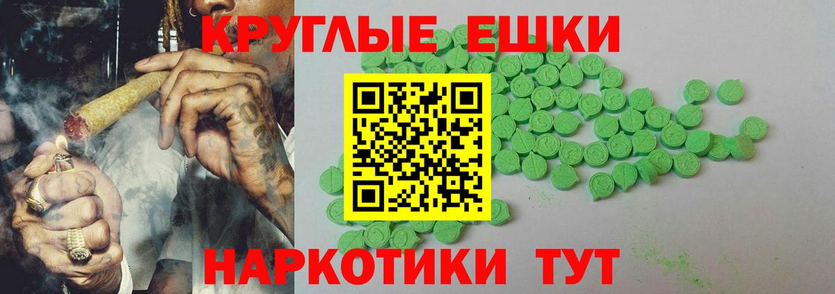 Экстази 99%  Ecstasy  Ecstasy Дубай  Анапа  Вход с VPN 