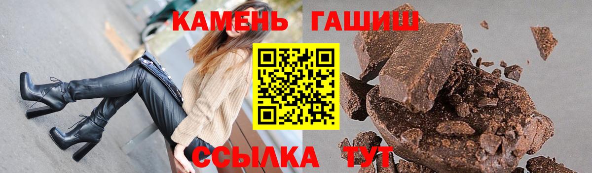 Гашиш Изолятор Анапа