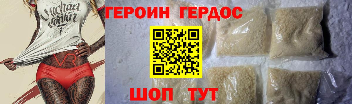 Героин гречка  Вход с VPN  ГЕРОИН  Анапа 