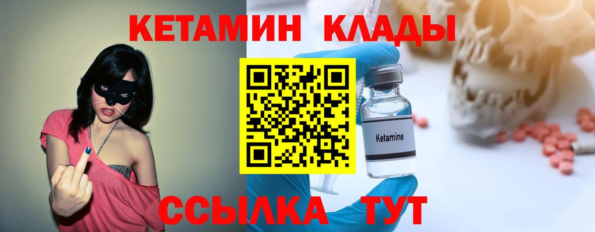 Анапа  Кетамин ketamine  Вход с VPN 