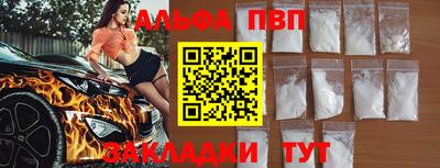 ALPHA-PVP Уссурийск