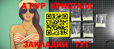 ALPHA-PVP Уссурийск