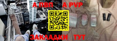 ALPHA-PVP Уссурийск