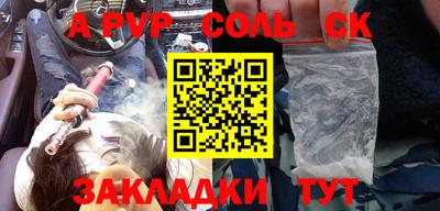 ALPHA-PVP Уссурийск