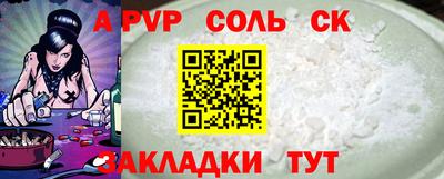 ALPHA-PVP Уссурийск