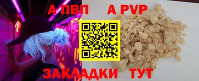 ALPHA-PVP Уссурийск