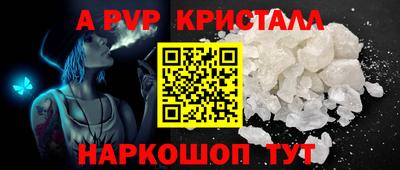 ALPHA-PVP Уссурийск