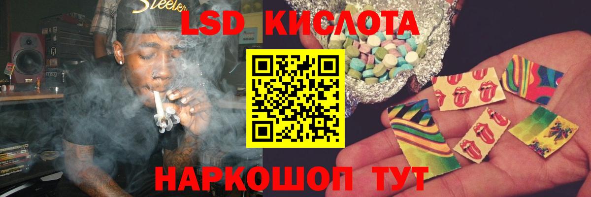 Анапа  LSD-25 экстази кислота  ЛСД экстази кислота  Вход с VPN 