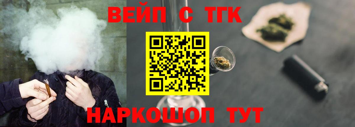 Дистиллят ТГК концентрат Анапа