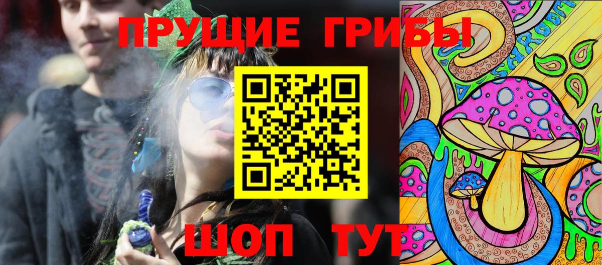 Анапа  сколько стоит  Галлюциногенные грибы Cubensis  Вход с VPN  Псилоцибиновые грибы мухоморы 